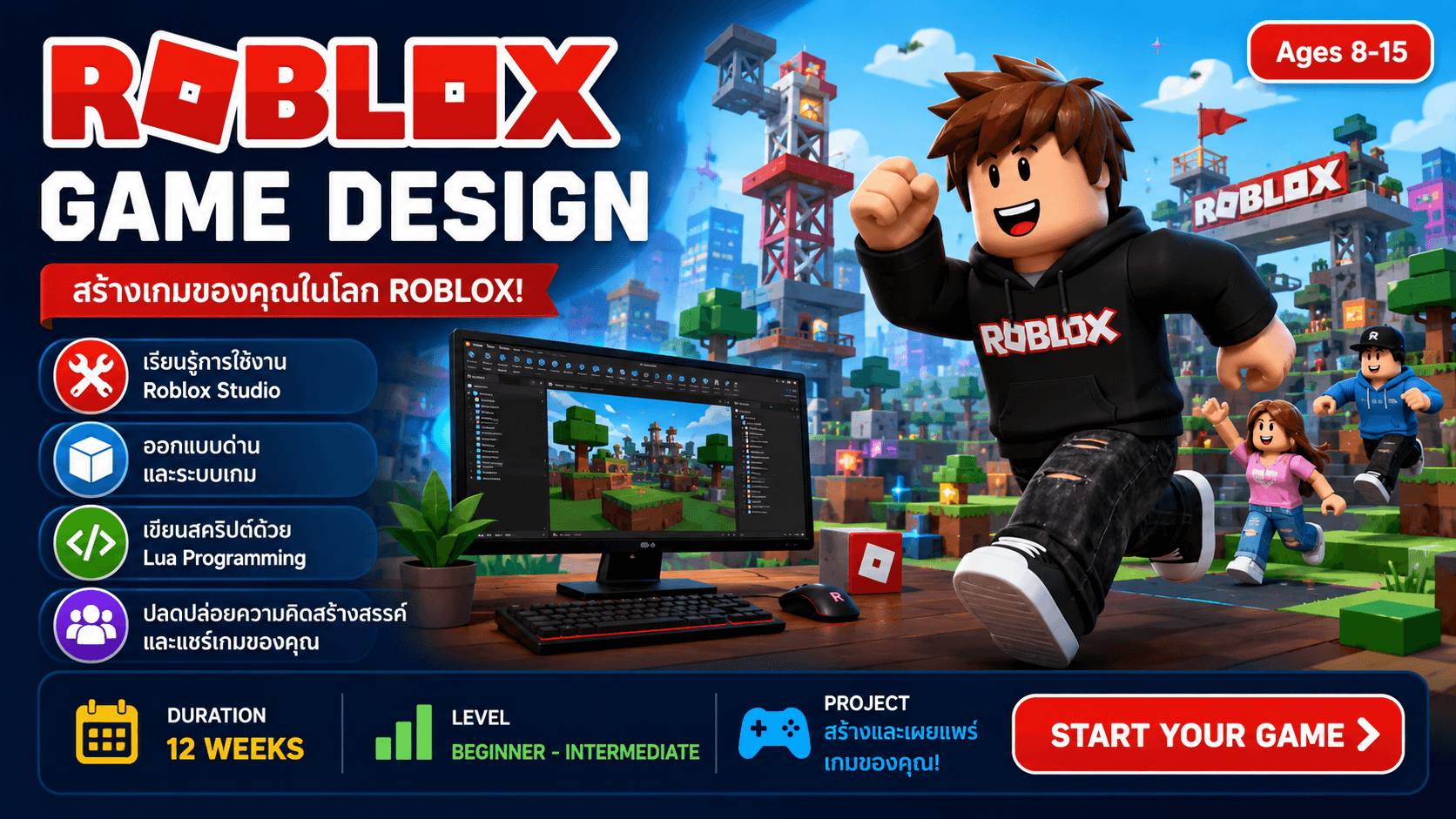 ROBLOX P1 · Ages 9–12