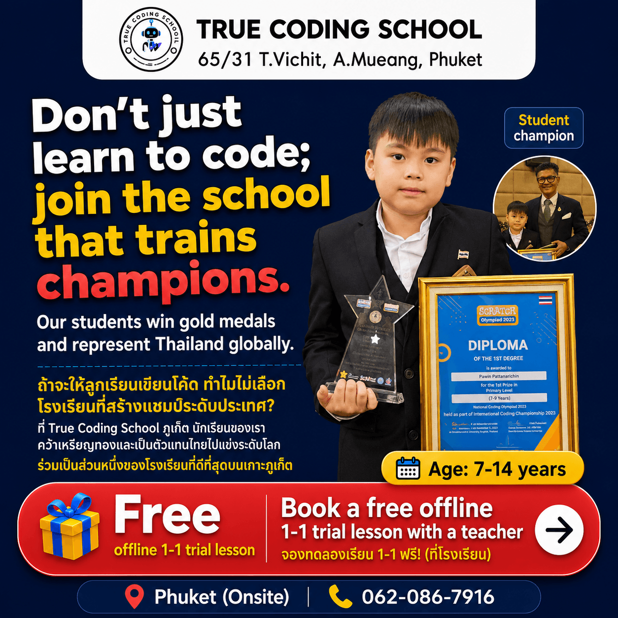 True Coding School — จองทดลองเรียนฟรี